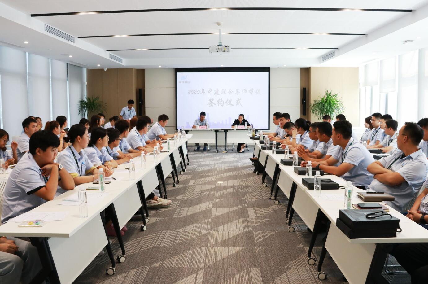 薪火相傳，未來可期-中建聯(lián)合舉行2020年導(dǎo)師帶徒簽約儀式(圖1)