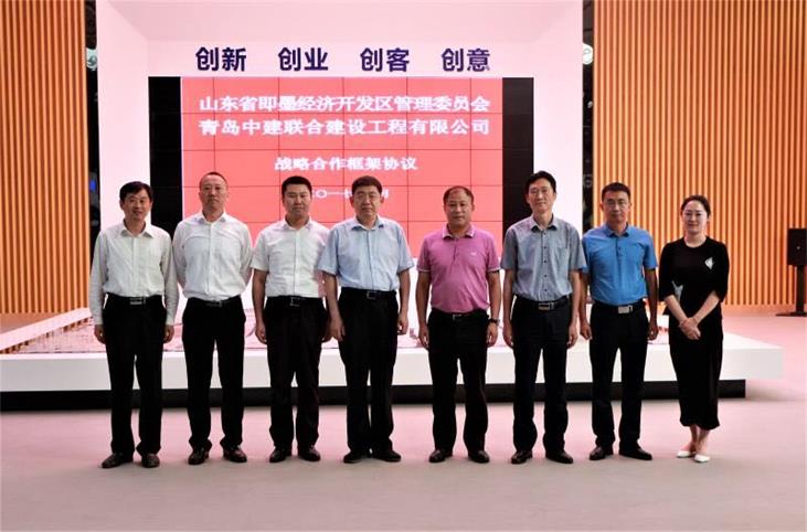 熱烈祝賀中建聯(lián)合入駐即墨經(jīng)濟開發(fā)區(qū)(圖1)