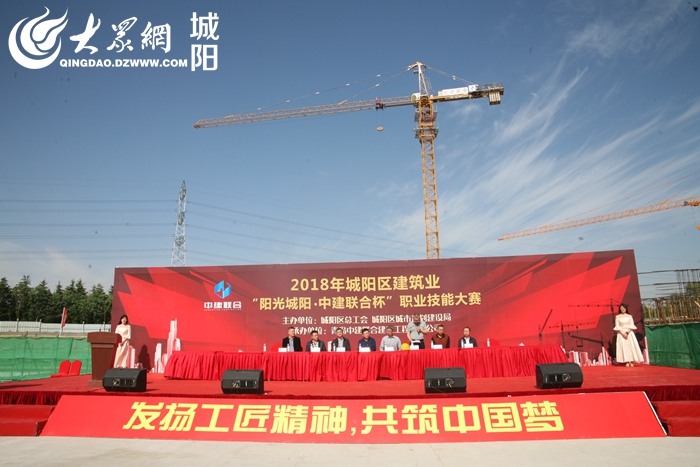 城陽(yáng)區(qū)“陽(yáng)光城陽(yáng)·中建聯(lián)合杯”建筑業(yè)職工職業(yè)技能大賽現(xiàn)場(chǎng)(圖1)