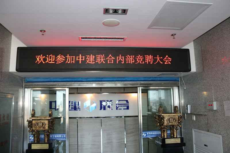 推進(jìn)梯隊(duì)人才建設(shè)，夯實(shí)人才發(fā)展戰(zhàn)略--中建聯(lián)合開(kāi)展第二屆內(nèi)部競(jìng)聘活動(dòng)(圖1)