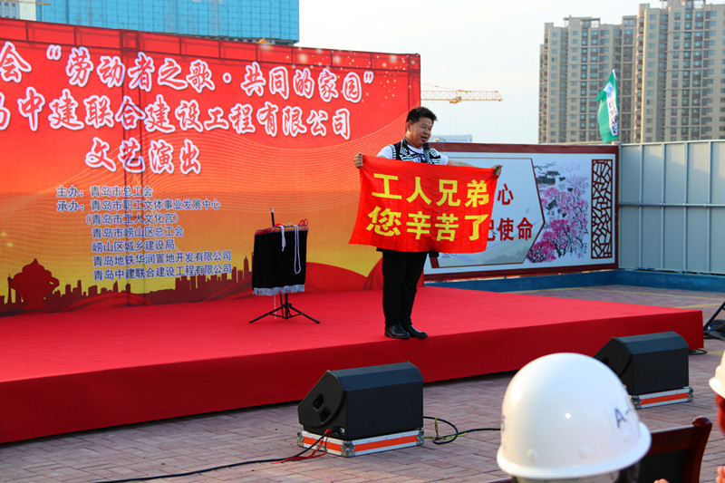 市總工會“勞動者之歌·共同的家園” 慰問演出走進中建聯(lián)合(圖3)
