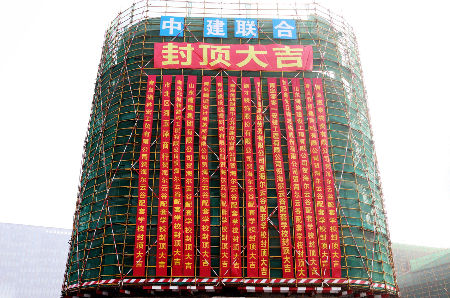 中建聯(lián)合海爾云谷配套學校（青島二中分校）項目：封頂大吉，未來可期(圖2)