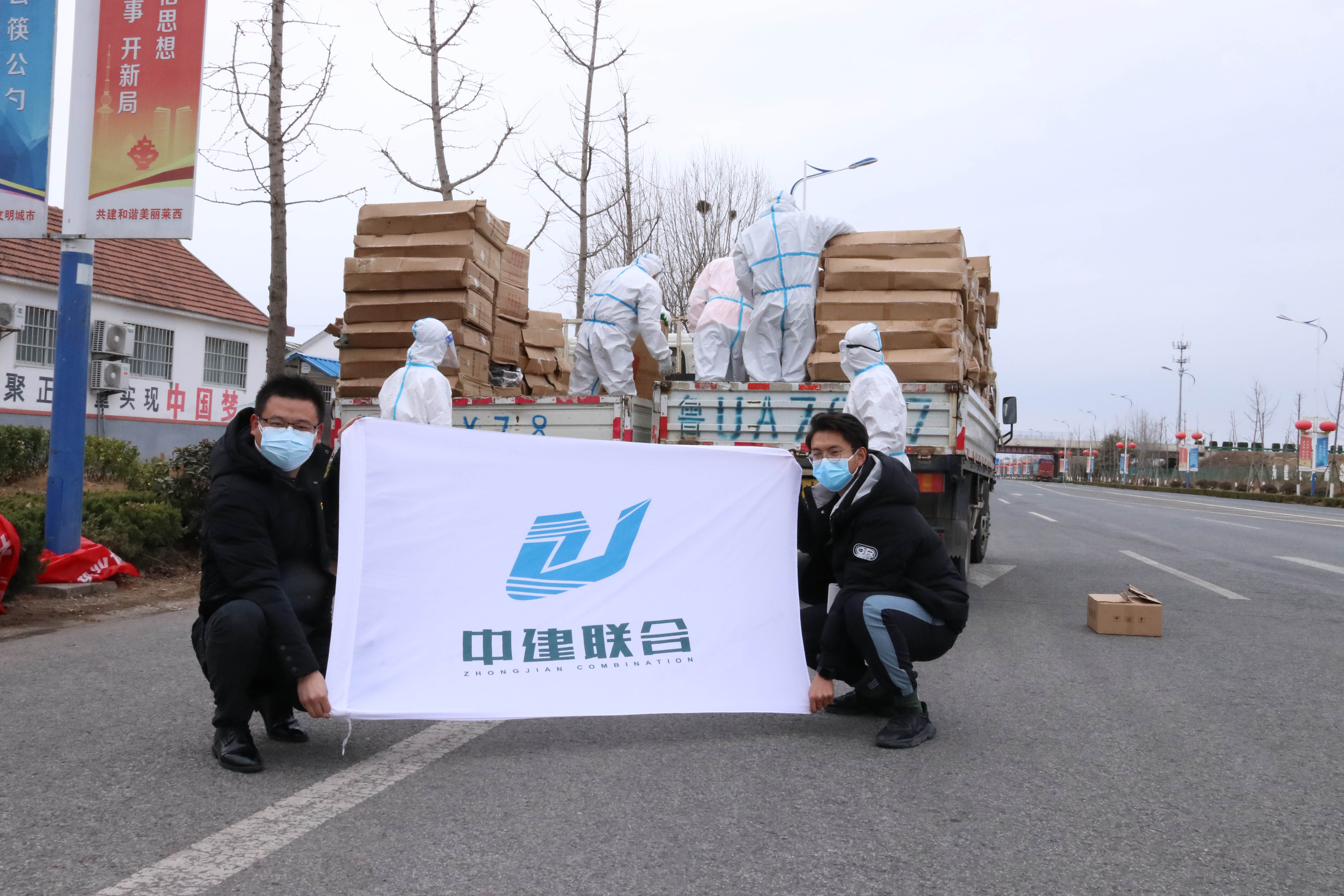 “疫”不容辭|中建聯(lián)合攜手嶗山區(qū)建筑業(yè)協(xié)會(huì)助力萊西，共同抗疫(圖1)