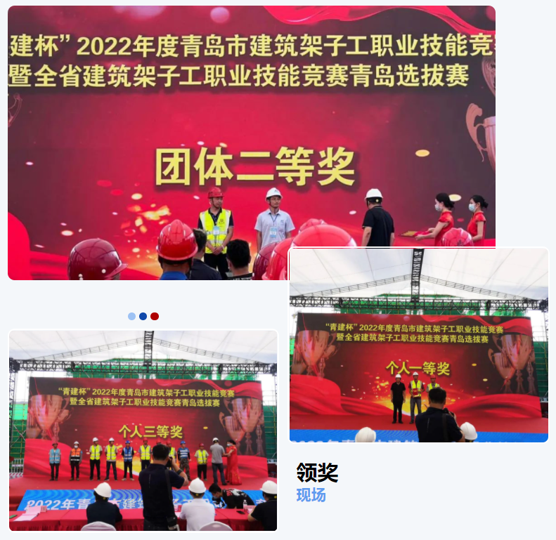 賽技能，展風(fēng)采|中建聯(lián)合選手在建筑架子工技能競賽中斬獲佳績(圖2)