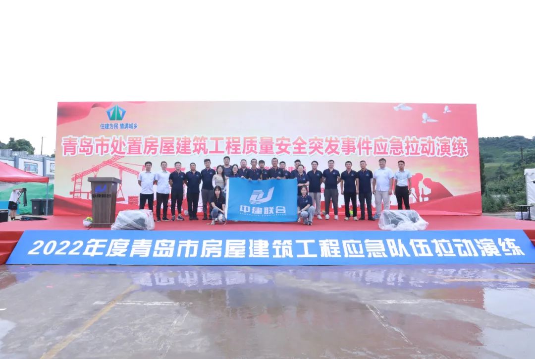 中建聯(lián)合承辦青島市處置房屋建筑工程突發(fā)事件應(yīng)急拉動演練，全面提升應(yīng)急救援能力(圖2)
