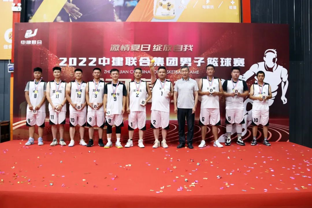 引爆籃球魅力，盡展團(tuán)隊風(fēng)采|2022中建聯(lián)合集團(tuán)男子籃球賽圓滿落幕(圖1)