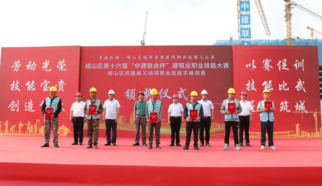 以賽促訓(xùn)，匠心筑城|中建聯(lián)合承辦嶗山區(qū)第十六屆“中建聯(lián)合杯”建筑業(yè)職業(yè)技能大賽(圖6)