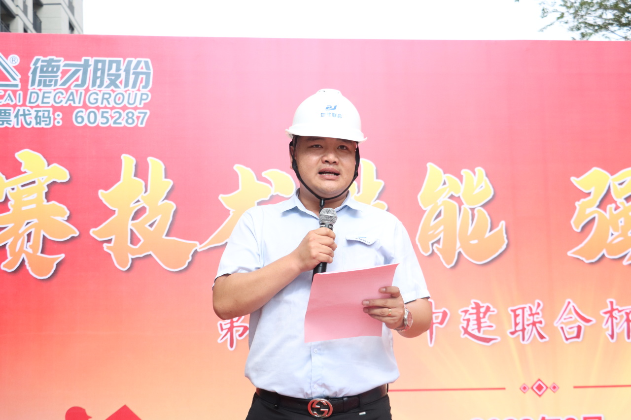 弘揚(yáng)工匠精神，展現(xiàn)勞動(dòng)風(fēng)采 | 2023年第二屆“中建聯(lián)合杯”技能大賽成功舉辦(圖4)