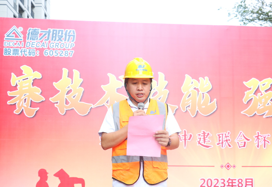 弘揚(yáng)工匠精神，展現(xiàn)勞動(dòng)風(fēng)采 | 2023年第二屆“中建聯(lián)合杯”技能大賽成功舉辦(圖5)