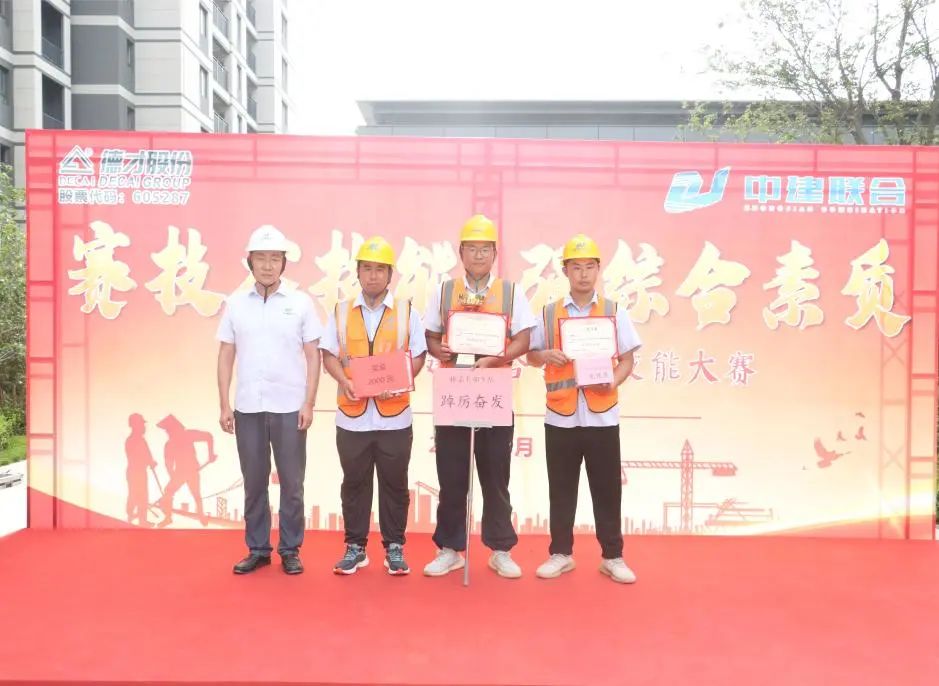 弘揚(yáng)工匠精神，展現(xiàn)勞動(dòng)風(fēng)采 | 2023年第二屆“中建聯(lián)合杯”技能大賽成功舉辦(圖8)