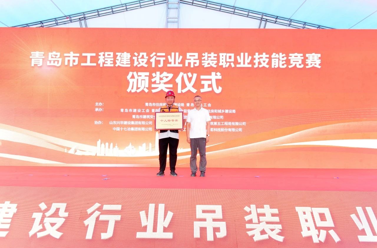 中建聯(lián)合承辦2023年度青島市工程建設(shè)行業(yè)吊裝職業(yè)技能競(jìng)賽(圖7) 中建聯(lián)合承辦2023年度青島市工程建設(shè)行業(yè)吊裝職業(yè)技能競(jìng)賽(圖7)