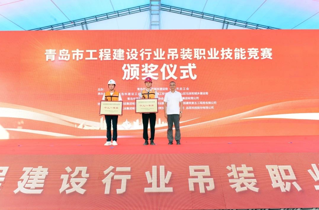 中建聯(lián)合承辦2023年度青島市工程建設(shè)行業(yè)吊裝職業(yè)技能競(jìng)賽(圖8) 中建聯(lián)合承辦2023年度青島市工程建設(shè)行業(yè)吊裝職業(yè)技能競(jìng)賽(圖8)