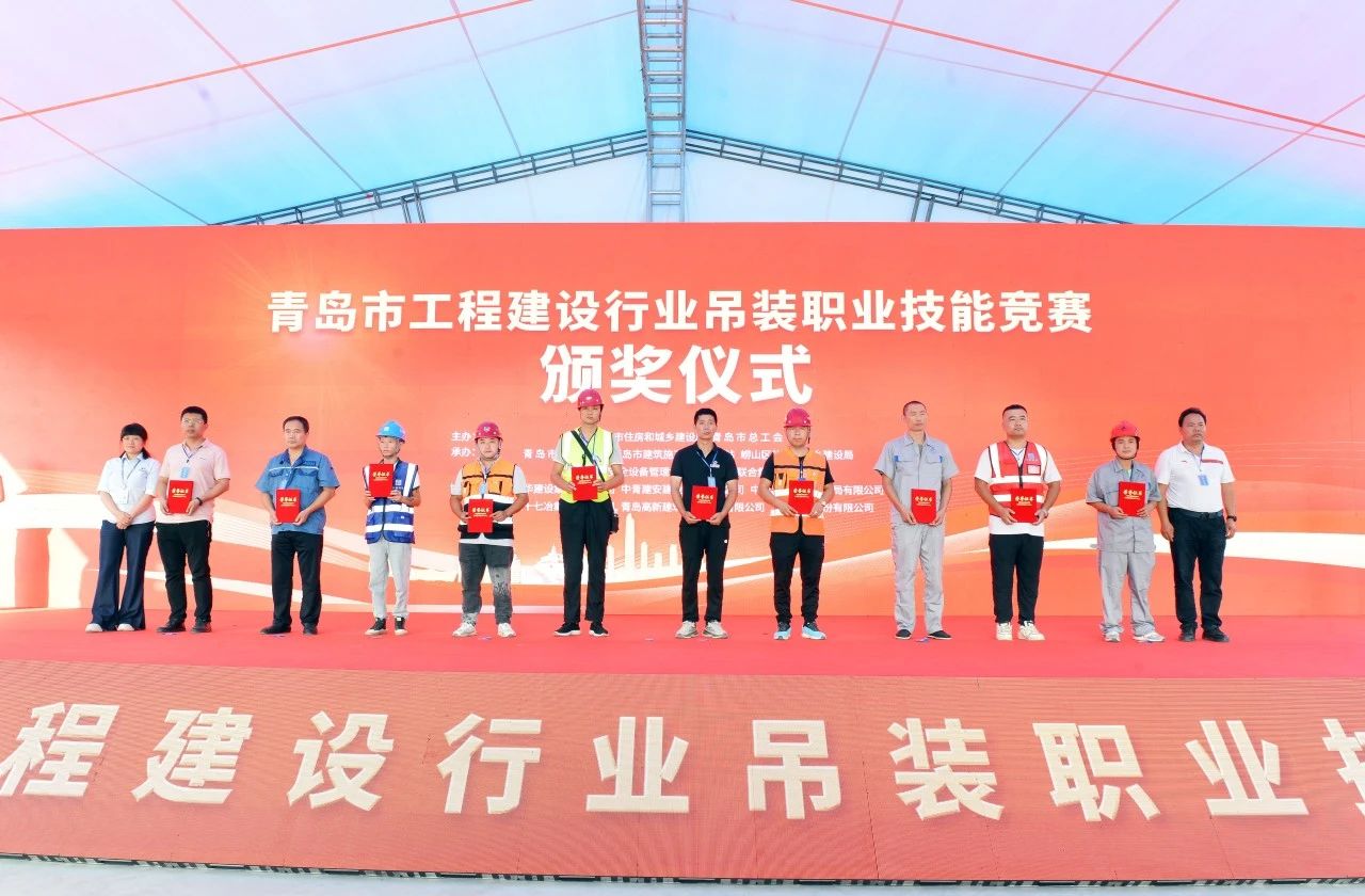 中建聯(lián)合承辦2023年度青島市工程建設(shè)行業(yè)吊裝職業(yè)技能競(jìng)賽(圖10) 中建聯(lián)合承辦2023年度青島市工程建設(shè)行業(yè)吊裝職業(yè)技能競(jìng)賽(圖10)