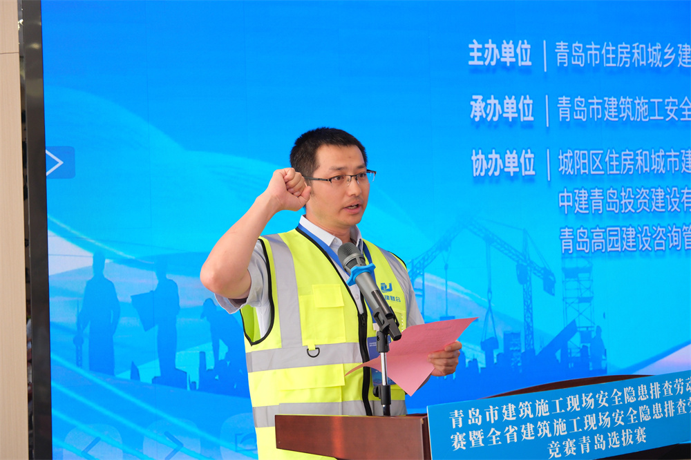 捷報(bào) | 中建聯(lián)合在青島市建筑施工現(xiàn)場(chǎng)安全隱患排查勞動(dòng)競(jìng)賽再創(chuàng)佳績(jī)(圖4) 圖片