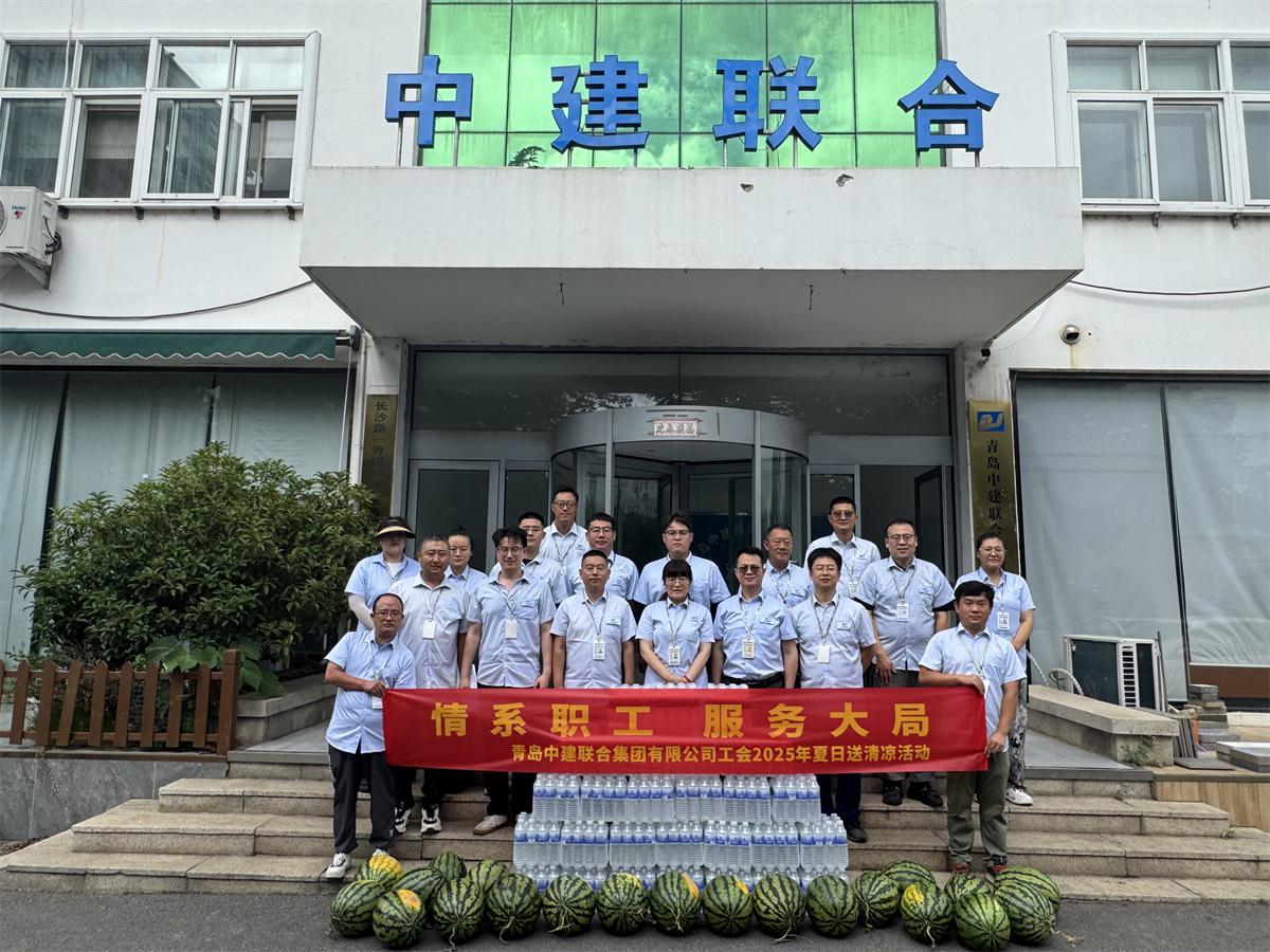 戰(zhàn)高溫送清涼 保進(jìn)度穩(wěn)安全—中建聯(lián)合高管及工會深入一線開展高溫慰問活動(圖1) 圖片