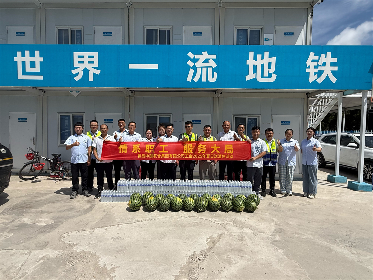戰(zhàn)高溫送清涼 保進(jìn)度穩(wěn)安全—中建聯(lián)合高管及工會深入一線開展高溫慰問活動(圖2) 圖片