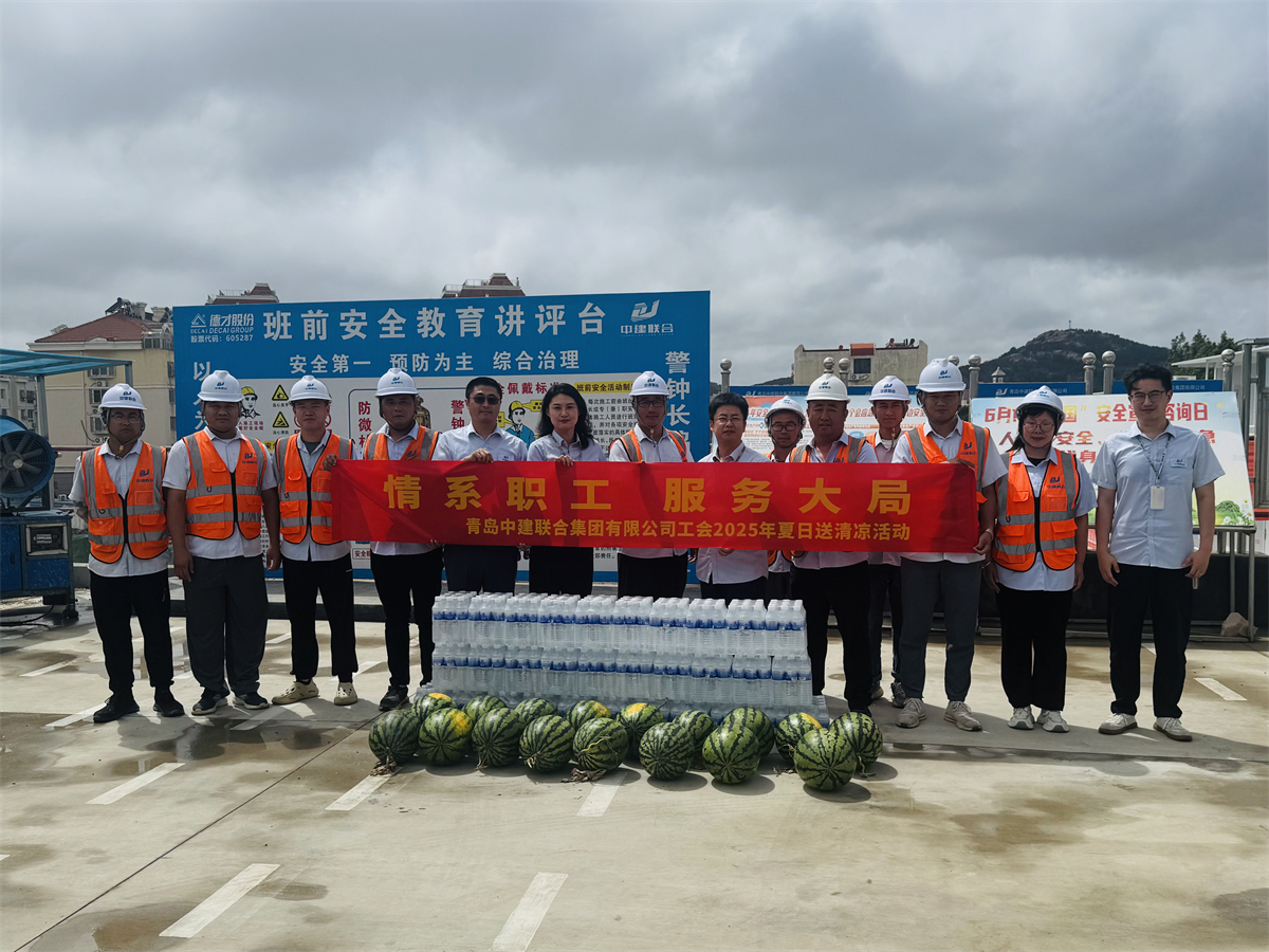 戰(zhàn)高溫送清涼 保進(jìn)度穩(wěn)安全—中建聯(lián)合高管及工會深入一線開展高溫慰問活動(圖3) 圖片