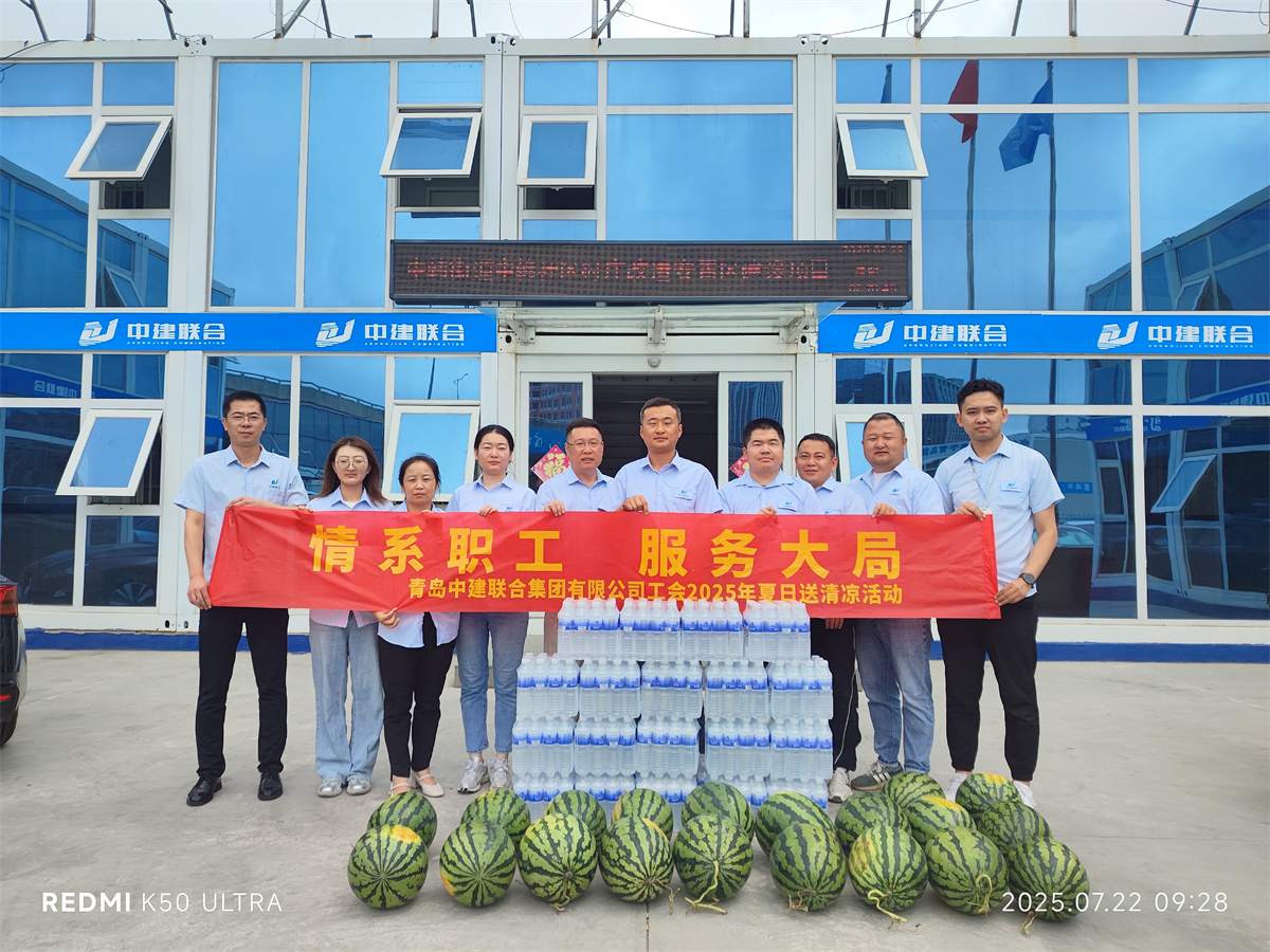 戰(zhàn)高溫送清涼 保進(jìn)度穩(wěn)安全—中建聯(lián)合高管及工會深入一線開展高溫慰問活動(圖4) 圖片