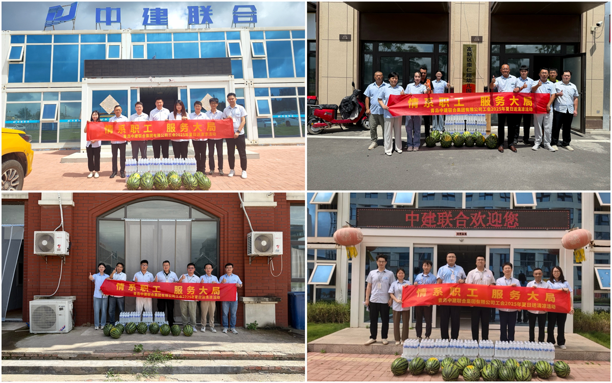 戰(zhàn)高溫送清涼 保進(jìn)度穩(wěn)安全—中建聯(lián)合高管及工會深入一線開展高溫慰問活動(圖5) 圖片