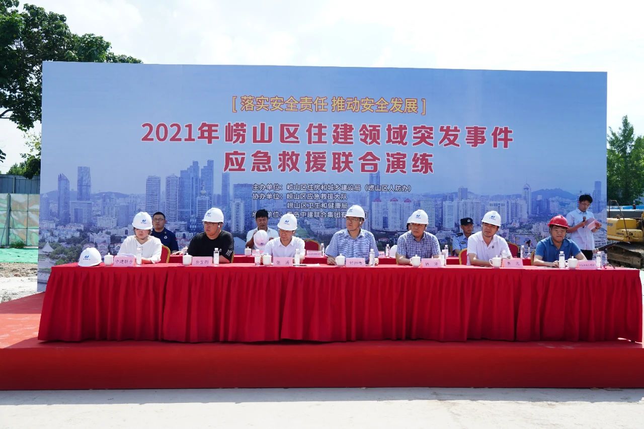 中建聯(lián)合承辦2021年嶗山區(qū)住建領(lǐng)域突發(fā)事件應(yīng)急救援聯(lián)合演練(圖2) 中建聯(lián)合承辦2021年嶗山區(qū)住建領(lǐng)域突發(fā)事件應(yīng)急救援聯(lián)合演練(圖2)